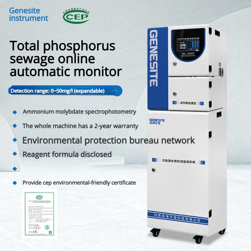 เครื่องวัดฟอสฟอรัสทั้งหมดแบบออนไลน์