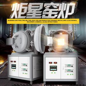 1800C到货二手硬化热处理烧结价格钎焊真空炉 - Product Image 2