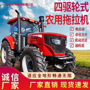 Tractor de Ruedas Yto de 70 Hp 4x4 para Uso Agrícola de Alta Productividad - Product Image 4