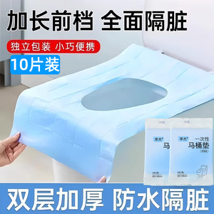 Cubierta desechable para asiento de inodoro, cobertura total, esterilizada, tela no tejida, portátil para viajes y hoteles - Product Image 5