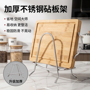 Stainless Steel Cutting Board Rack Oval Shape Water Resistant Multi Purpose <b>Kitchen</b> Countertop Storage Drain Rack - Product Image 3