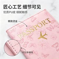 Porte-passeport fin en cuir PU à motif papillon, étui pour billets, sac de voyage portable, portefeuille de voyage