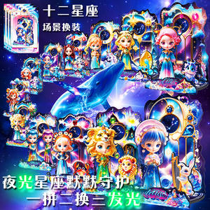 อควาดาจ สตาร์รี่ สกายตุ๊กตาปริศนาสำหรับเด็กผู้หญิงเรืองแสงในที่มืดของเล่นประกอบของขวัญวันเกิดเด็กอายุ 4-6 ปี - Product Image 2