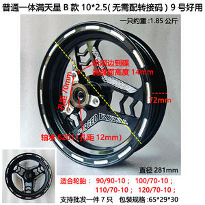 Rueda Delantera Modificada de Aleación de Aluminio de 10 Pulgadas, CNC, <span class=keywords><strong>70</strong></span> Orificios, Rodamiento 6201, Se Puede Personalizar en Varias Especificaciones - Product Image 3