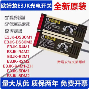 Omron Photoelectric Sensor E3JK-DR12-C 24 To 240V Ac Dc Industrial Use - Product Image 3