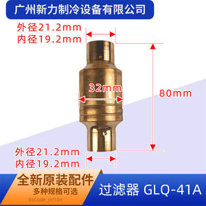 Filtre à air cylindrique GLQ-41A 15500504000104 en acier inoxydable, accessoire pour climatiseur central - Product Image 3
