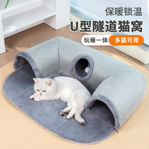 Lit pour chat en forme de tunnel en U, gris, doux et chaud, pour jouer et dormir, utilisation multi-chats, lit pour animaux de compagnie pour toutes les saisons - Product Image 1