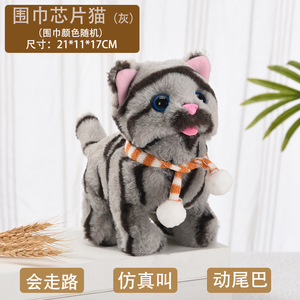 Peluche chat électrique parlant, marchant, aboyant et faisant la queue, avec collier, nœud et laisse simulés, jouet interactif pour chaton - Product Image 4