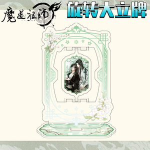 Nuovo Espositore in Acrilico da 15CM di Mo Dao Zu Shi, Personaggio Anime Wei Wu Xian, Vendita all'Ingrosso - Product Image 5