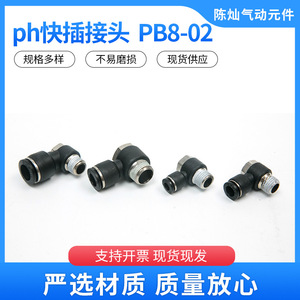 Conector Rápido Desto Pb8-02, Codo Roscado para Agua, Gas, Aceite y Piezas Neumáticas - Product Image 5
