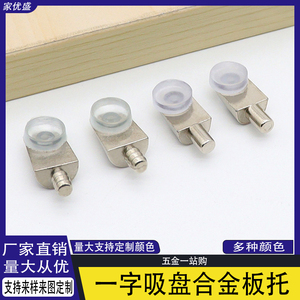 Support d'étagère en alliage à ventouse intégrée, fixation monoligne pour armoire, connecteurs antidérapants pour étagères - Product Image 5