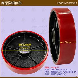 Pièces de chariot élévateur en gros Roues en polyuréthane rouge PU pour chariot à main Occasion 200*50-47 Taille Acier fer Caoutchouc PVC Pivotant - Product Image 1