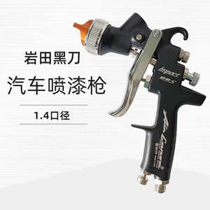 Pistola de Pulverización Iwata con Boquilla de 1.4 mm para Aplicación de Pintura Automotriz, Alimentación por Gravedad - Product Image 1