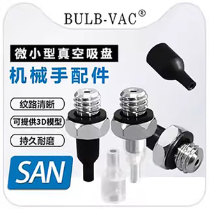 Ventosa de Vacío Pequeña y Miniatura SAN0.8N-M5M/SAN0.8N/SAN1.1N/SAN1.1N-M5M para Diversas Aplicaciones - Product Image 2