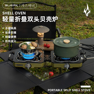 Réchaud de camping d'extérieur Buerg 8000W à double brûleur, portable et pliable, pour pique-nique et utilisation en haute altitude - Product Image 5