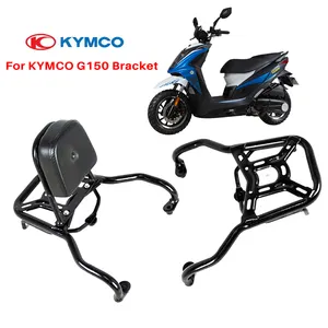 KYMCO G150150ラックリアボックスケーストランクラゲッジラック用オートバイ改造トランクブラケットリアラゲッジシェルフ