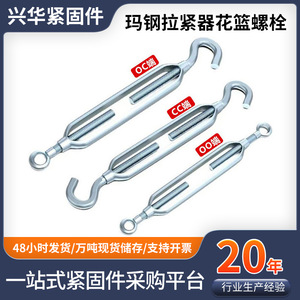Tendeur de câble en acier au carbone Xinghua M6 à M24, zingué, haute résistance, type crochet et œillet à corps ouvert - Product Image 5