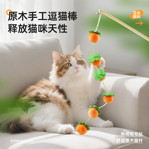 Persimmon Cat <b>Toy</b> Long Handle Solid Wood Durable <b>Interactive</b> <b>Pet</b> <b>Toy</b> - Product Image 1