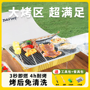 Disposable <b>BBQ</b> Grill Foil Box <b>Large</b> Capacity With Rack For Outdoor Portable Grilling - Product Image 5