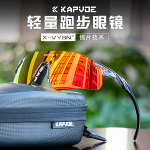Lunettes de soleil polarisées KAPVOE pour le cyclisme, monture intégrale, protection anti-UV, lunettes de sport d'extérieur - Product Image 3