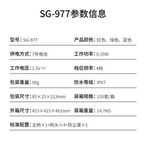 Seago cepillo de dientes eléctrico para niños, cerdas suaves, temporizador de 2 minutos, funciona con pilas, para niños de 3 a 12 años - Product Image 4