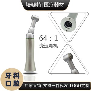 เครื่องมือทันตกรรมไฟฟ้าแบบมุมฉาก 64:1 รุ่นลดความเร็ว สีเงิน - Product Image 3