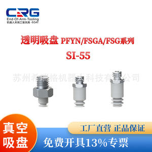 Boquilla de Ventosa Transparente para Brazo Robótico, Resistente a Altas Temperaturas, PFYN/FSGA/FSG, Nueva Condición, para Industrias Agrícolas - Product Image 1