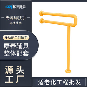 Zs Toilet <b>Grab</b> <b>Bar</b> 60x70cm Yellow Anti-Slip Plastic Stainless Steel For Elderly Bathroom Safety - Product Image 1