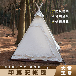 Carpa Piramidal India para Exteriores 2.2x2.2x2m de Tela Oxford Impermeable y Resistente a los Rayos UV para 2-6 Personas - Product Image 3