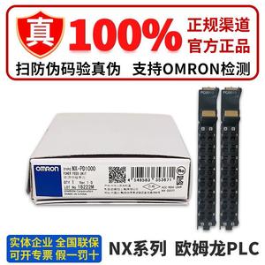 ออมรอน NX-PD1000 ชุดจ่ายไฟของแท้ โมดูลจ่ายไฟอุตสาหกรรม 220V สำหรับการควบคุมระบบอัตโนมัติ PLC - Product Image 5