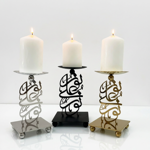 Juego de Portavelas Metálicos con Caligrafía Árabe KRAFT WORLD, Hechos a Mano, Ecológicos, Duraderos, Decorativos, en Negro, Dorado y Plateado para el Hogar - Product Image 1