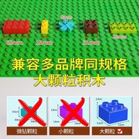 Jouet éducatif pour enfants compatible, 40 pièces, blocs de construction en plastique à grandes particules, plaque de base, bricolage, animaux, thème nature