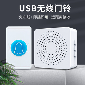 Sonnette sans fil, télécommande intelligente longue portée pour la maison, alimentation USB, 38 dispositifs de rappel sonore musicaux réglables - Product Image 4