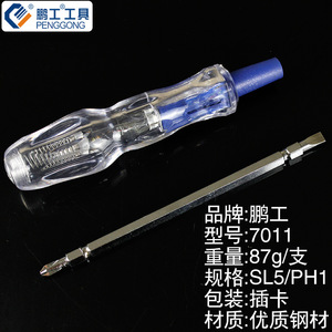 Penggong <b>Screwdriver</b> 7011 Sl5/Ph1 Dual Head Steel Handle For Diy Repair Tools - Product Image 1