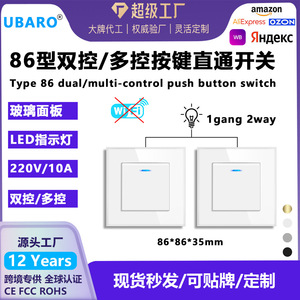 Ubaro Type 86 Wall <b>Touch</b> <b>Switch</b> 60x60mm Single Control Recessed With Tempered Glass Panel - Product Image 5