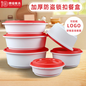 Thickened Anti-theft Lock Lunch Box Round Plastic Lid Food Grade With Vent Hole And Non-slip Base Design - Product Image 3