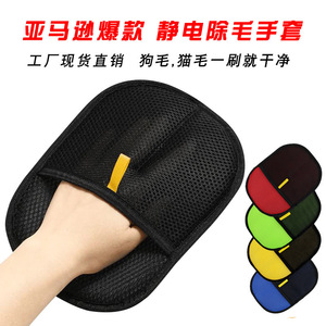 Gant de toilettage pour animaux de compagnie, en velours, portable, pour enlever les poils de chat et de chien, outil de toilettage pour animaux - Product Image 2