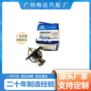 เทอร์โมสตัทเครื่องยนต์ 25510-42541 สำหรับรถยนต์เชฟโรเลต อะไหล่ทดแทน - Product Image 3