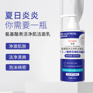 Limpiador facial de aminoácidos Yurjin 200ml Limpieza profunda para hombres y mujeres - Product Image 5