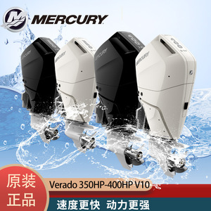 Moteur hors-bord Mercury 200-225 CV V6 quatre temps, moteur marin, propulsion de bateau - Product Image 2