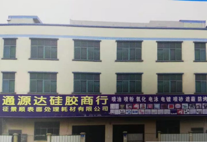 Dongguan Tongyuanda New Material Technology Co., Ltd. logo