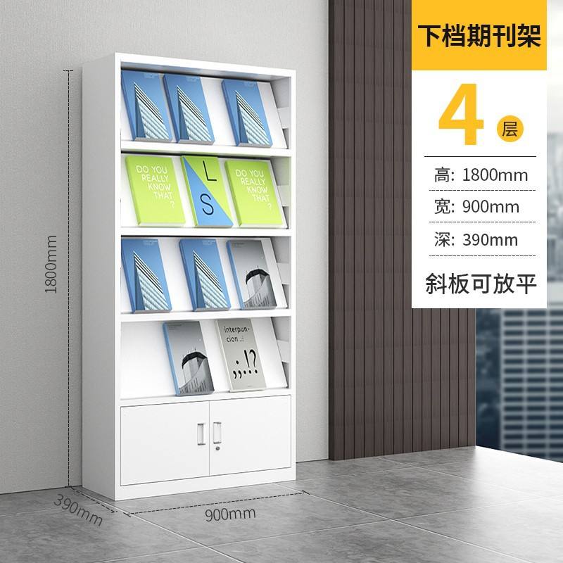 ชั้นวางหนังสือภาพสี่ชั้นสูง 1.8 เมตร พร้อมชั้นวางนิตยสารด้านล่าง