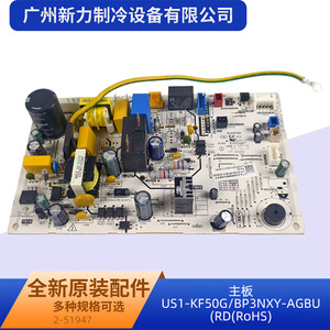 Autre carte de commande de climatiseur 17122000051947, carte mère pour US1-KF50G BP3NXY AGBU RD RoHS - Product Image 2