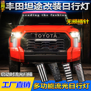 Feux de jour à LED pour Toyota Tundra 2022-2025, ensemble de feux antibrouillard avant et clignotants - Product Image 4