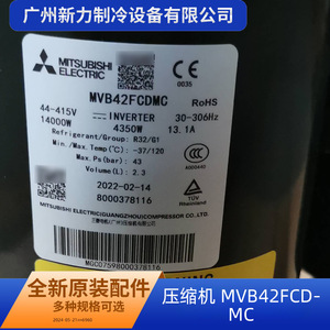 คอมเพรสเซอร์อินเวอร์เตอร์มิตซูบิชิ อีเล็คทริค รุ่น MVB42FCDMC ใช้สารทำความเย็น R32 สำหรับระบบ HVAC ชิ้นส่วนระบบปรับอากาศ ดีไซน์สำหรับงานอุตสาหกรรม - Product Image 2