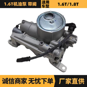 ปั๊มน้ำมันเครื่องพร้อมวาล์ว Peugeot Citron 1.6T รุ่น V764737680 YL00444480 สำหรับเกียร์อัตโนมัติ - Product Image 5