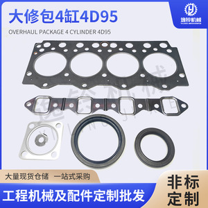 Kit de joints de cylindre Interfrance 4D95PC120-5, ensemble de révision pour moteur diesel, pièces en acier inoxydable pour machines industrielles - Product Image 4