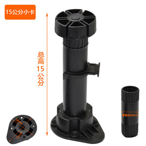 Patas Ajustables para Muebles de Cocina, de Plástico, 8cm, 10cm, 12cm, 15cm de Altura, con Placa de Soporte Inferior, Fácil Instalación - Product Image 3