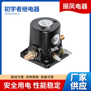 <b>Auto</b> <b>Relay</b> 12 V 15 A For Johnson Evinrude OE 395419 Replacement Part - Product Image 5