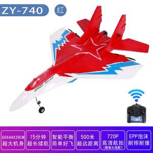 Avion télécommandé éducatif, planeur RC, 8 canaux, jouets volants pour enfants avec chargeur inclus, modèle d'avion - Product Image 5